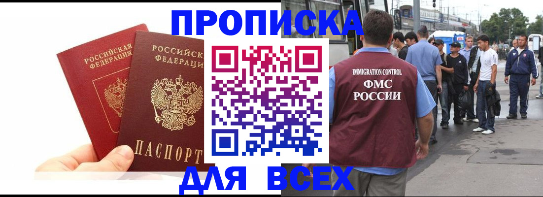 прописка в квартире в Петров Вале
