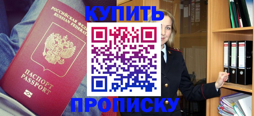 регистрация в Петров Вале